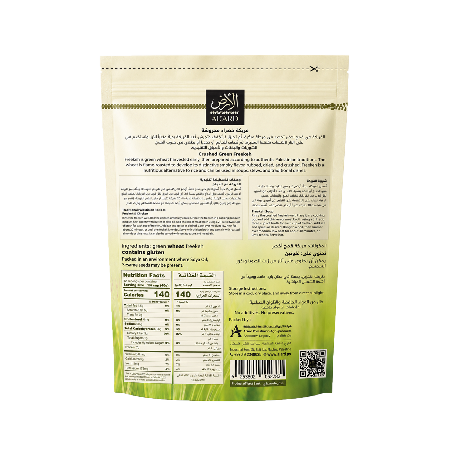 Palestinian Green Freekeh