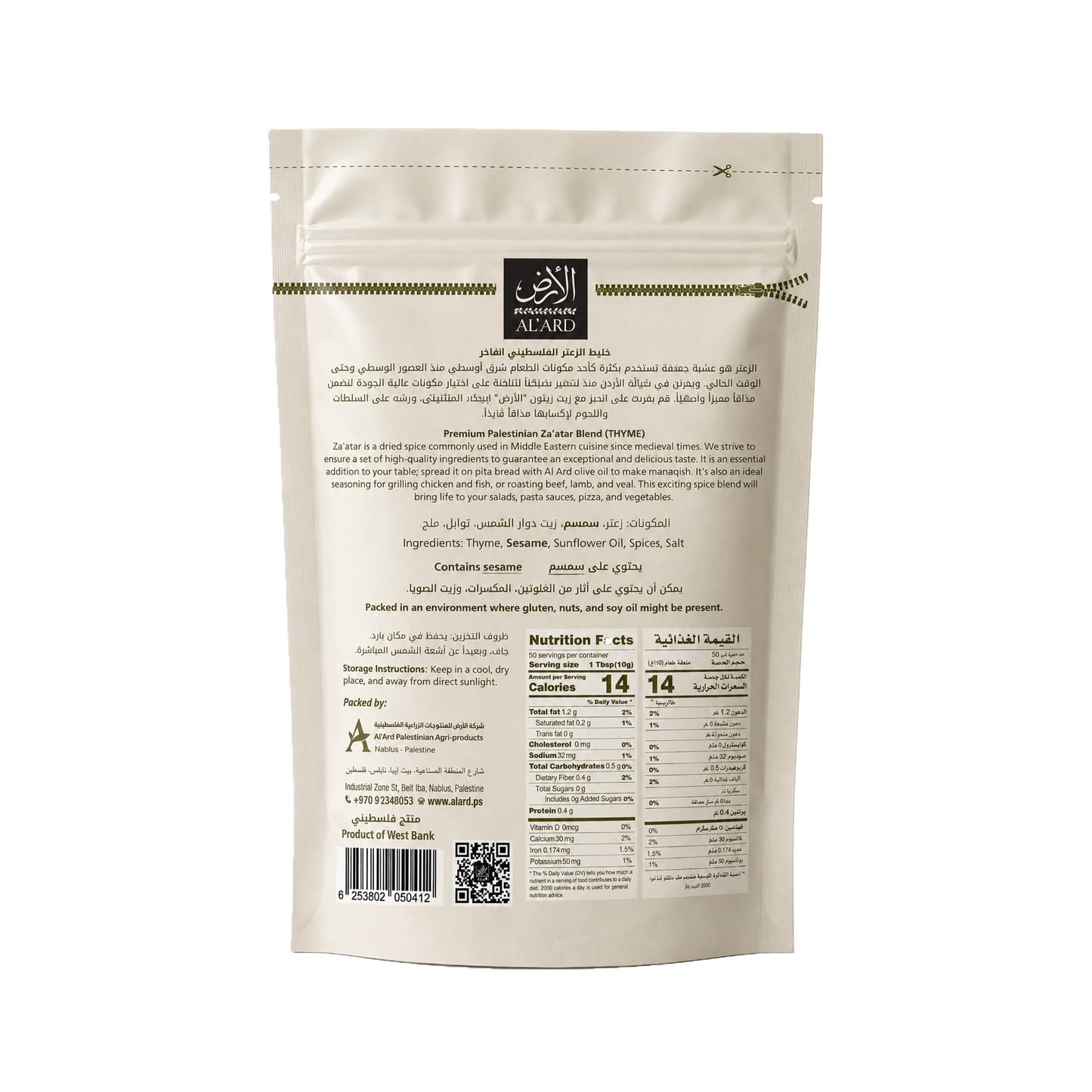 Premium Palestinian Za'atar "Thyme" Mixture