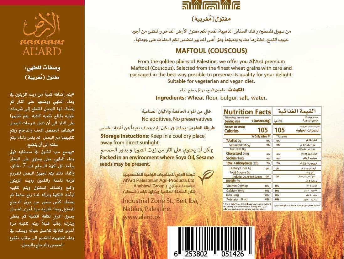 Palestinian Maftoul (Couscous)