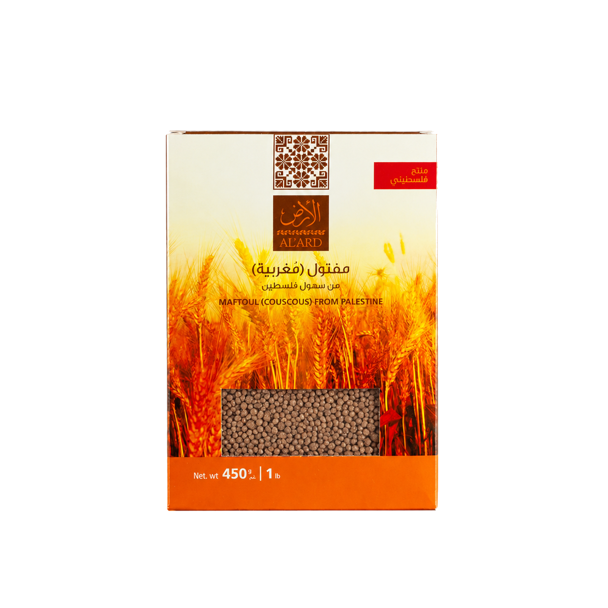 Palestinian Maftoul (Couscous)