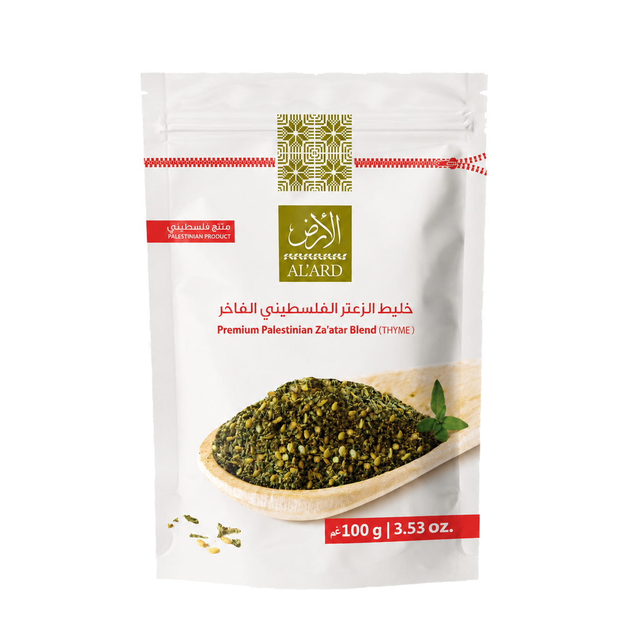 Premium Palestinian Za'atar "Thyme" Mixture