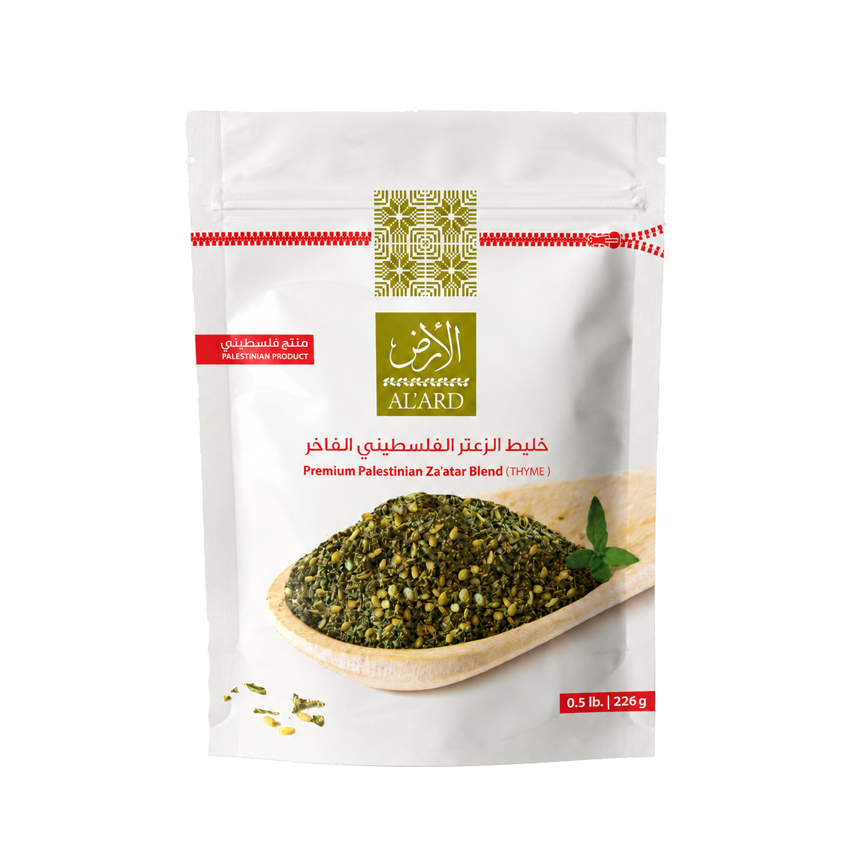 Premium Palestinian Za'atar "Thyme" Mixture