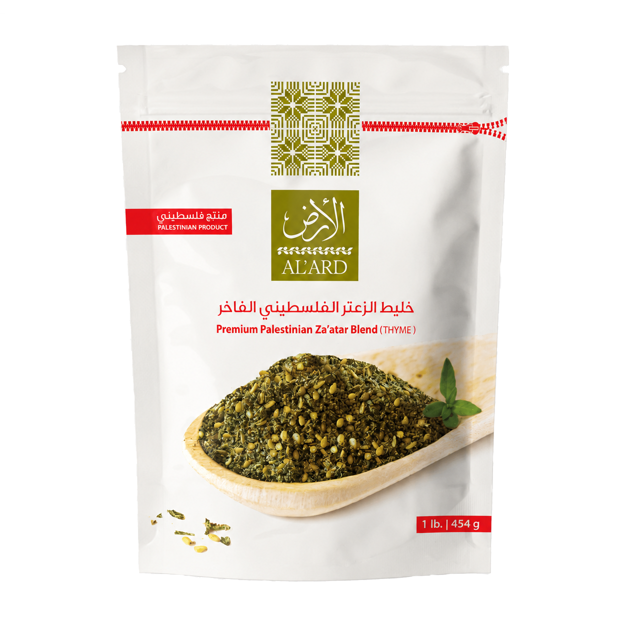 Premium Palestinian Za'atar "Thyme" Mixture