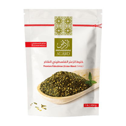 Premium Palestinian Za'atar "Thyme" Mixture
