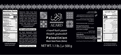 Black seed paste Blend (Qizha) - 500g/1.1Ib