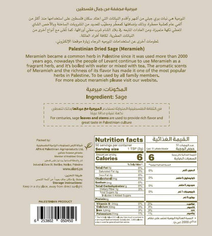 Premium Sage - 100g/3.5oz